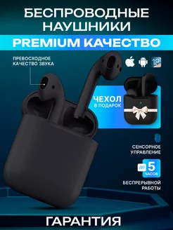 Наушники беспроводные Air2 черные для iPhone Android E-SHOP 248956391 купить за 1 189 ₽ в интернет-магазине Wildberries