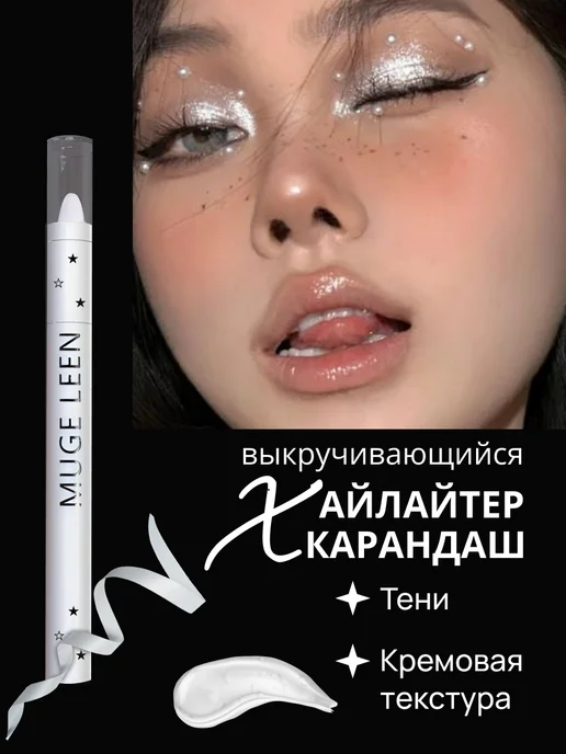 хайлайтер для лица тела шиммер сухой карандаш кремовый стик, серый, фото 2