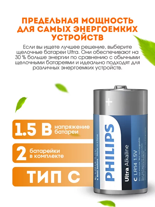 PHILIPS Батарейки филипс, 2 шт, фото 2