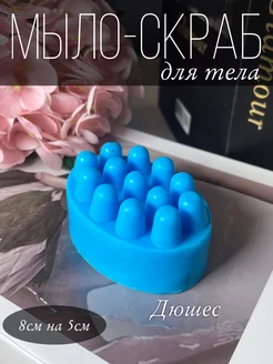 Мыло массажное для тела 248960224 купить за 178 ₽ в интернет-магазине Wildberries