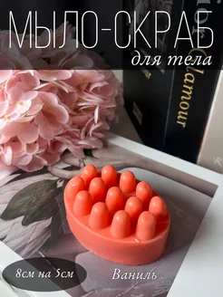 Мыло массажное для тела 248960228 купить за 178 ₽ в интернет-магазине Wildberries