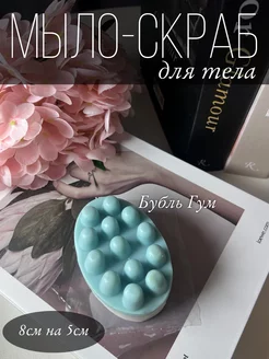 Мыло массажное для тела 248960233 купить за 178 ₽ в интернет-магазине Wildberries