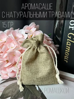 Саше для белья в шкаф с травами