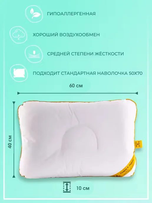 АМОРО Анатомическая подушка для сна 40*60 "STOP SNORE PILLOW", 40x60, фото 2