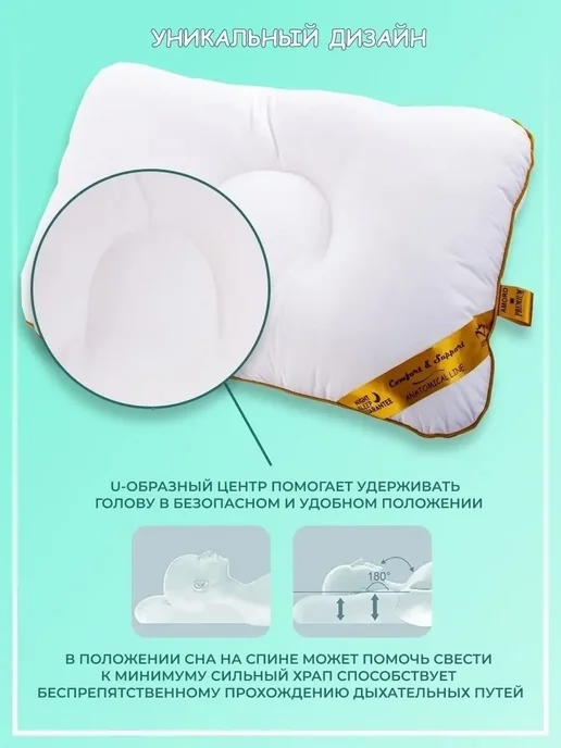 АМОРО Анатомическая подушка для сна 40*60 "STOP SNORE PILLOW", 40x60, фото 3