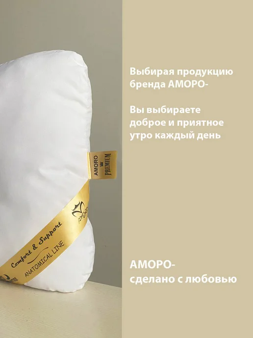АМОРО Анатомическая подушка для сна 40*60 "STOP SNORE PILLOW", 40x60, фото 8