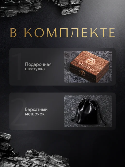 Wildhunt Браслет на руку Валькнут 21 см, черный, фото 2