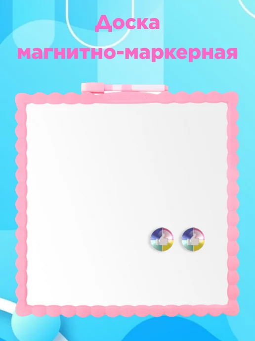 Darvish Доска магнитно-маркерная 2-х сторонняя, голубой