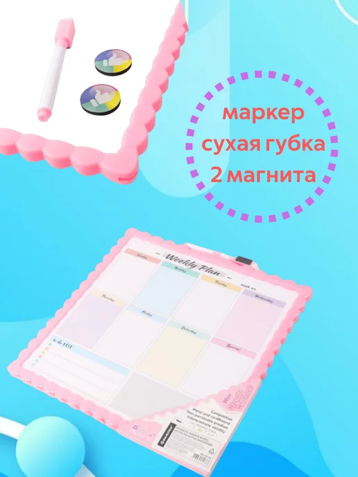 Darvish Доска магнитно-маркерная 2-х сторонняя, голубой, фото 2