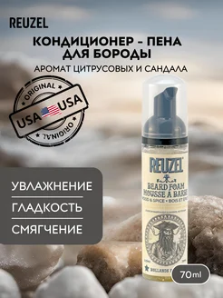 Wood & Spice Beard Foam Кондиционер - пена для бороды 70 мл