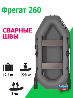 Лодка ПВХ надувная для рыбалки Фрегат 248965262 купить за 15 303 ₽ в интернет-магазине Wildberries