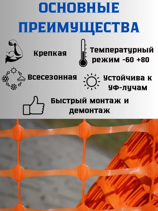 Сетка ПК Сетка аварийное ограждение 1х50м яч.45х95мм Оранженый, 50 м, фото 2