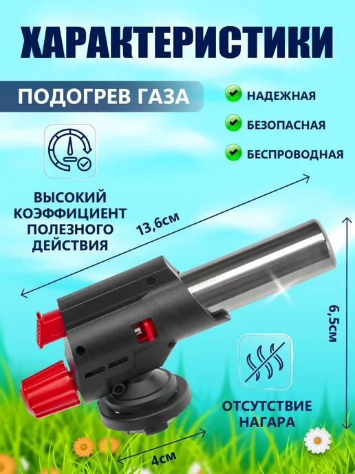 DAYREX Горелка газовая с пьезоподжигом DR-48, черный, фото 3