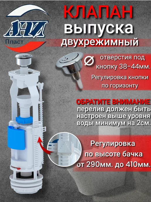 АНИ Пласт арматура для унитаза с боковой подводкой. 1 2", вариант, фото 2