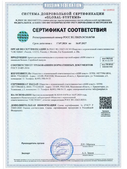 АНИ Пласт арматура для унитаза с боковой подводкой. 1 2", вариант, фото 7