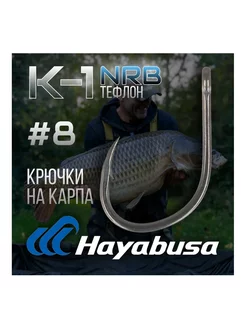 Крючки K-1 NRB №8 с тефлоновым покрытием Hayabusa 248979124 купить за 351 ₽ в интернет-магазине Wildberries