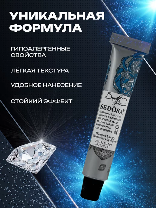 Жидкий хайлайтер для лица шиммер для тела, голубой, фото 2