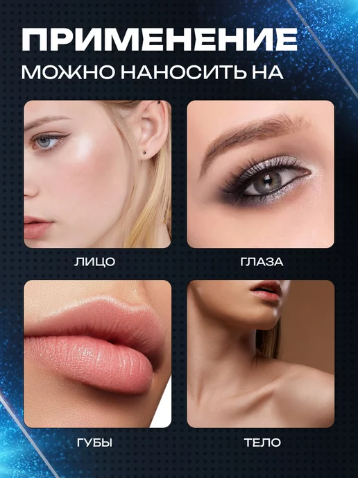 Жидкий хайлайтер для лица шиммер для тела, голубой, фото 5