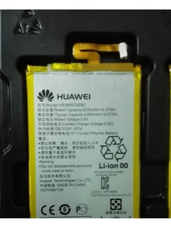 Аккумуляторная батарея 4230mAh на телефон Huawei P8 max