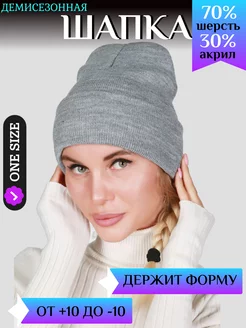 Шапка бини осенняя с отворотом Luxe shop 248980592 купить за 255 ₽ в интернет-магазине Wildberries