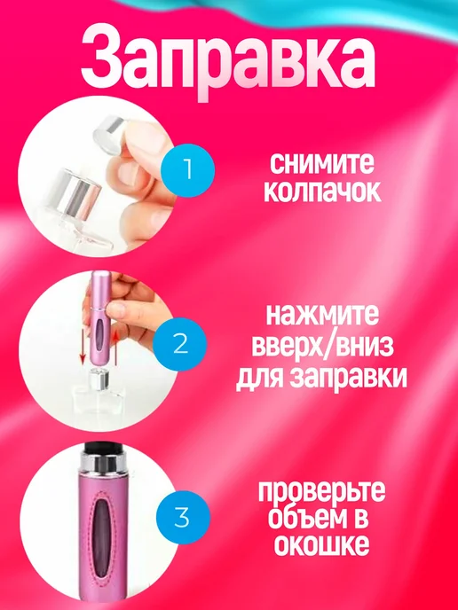 Sales4u Атомайзер для духов 5мл, дорожный набор 3шт, 5 мл, 3 шт, фото 2