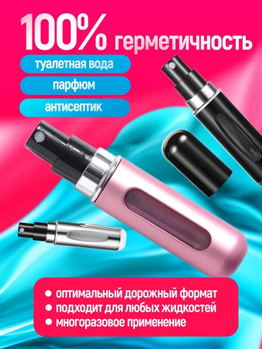 Sales4u Атомайзер для духов 5мл, дорожный набор 3шт, 5 мл, 3 шт, фото 3
