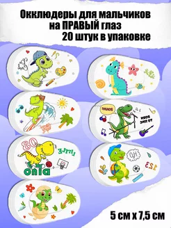 Окклюдер детский 20 штук