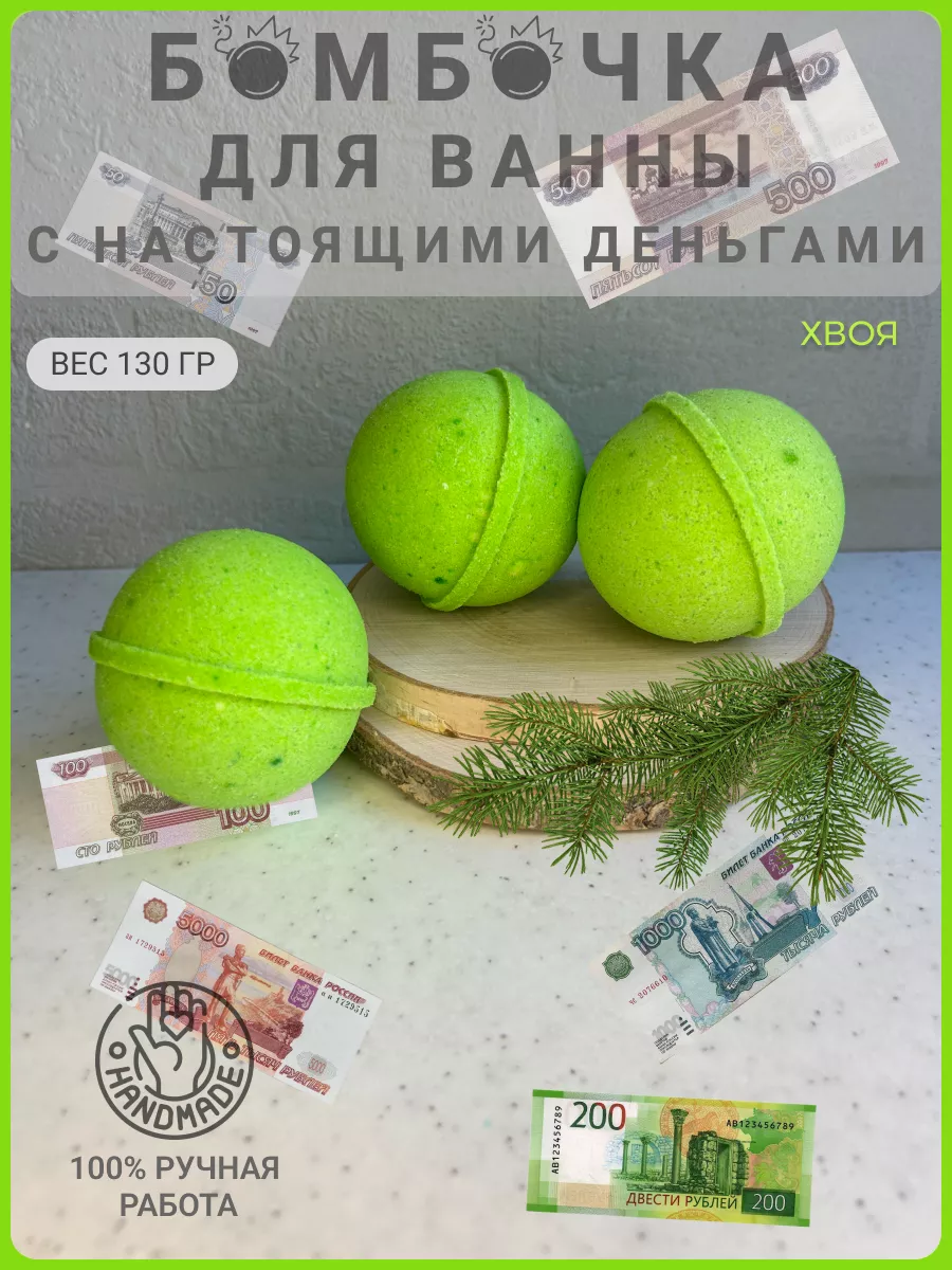 Натуральная хвойная...