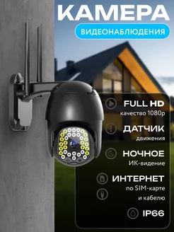 Камера видеонаблюдения 4G черная для дома и улицы V home 248989366 купить за 2 281 ₽ в интернет-магазине Wildberries