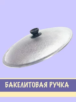 Ручка для крышки узбекского казана