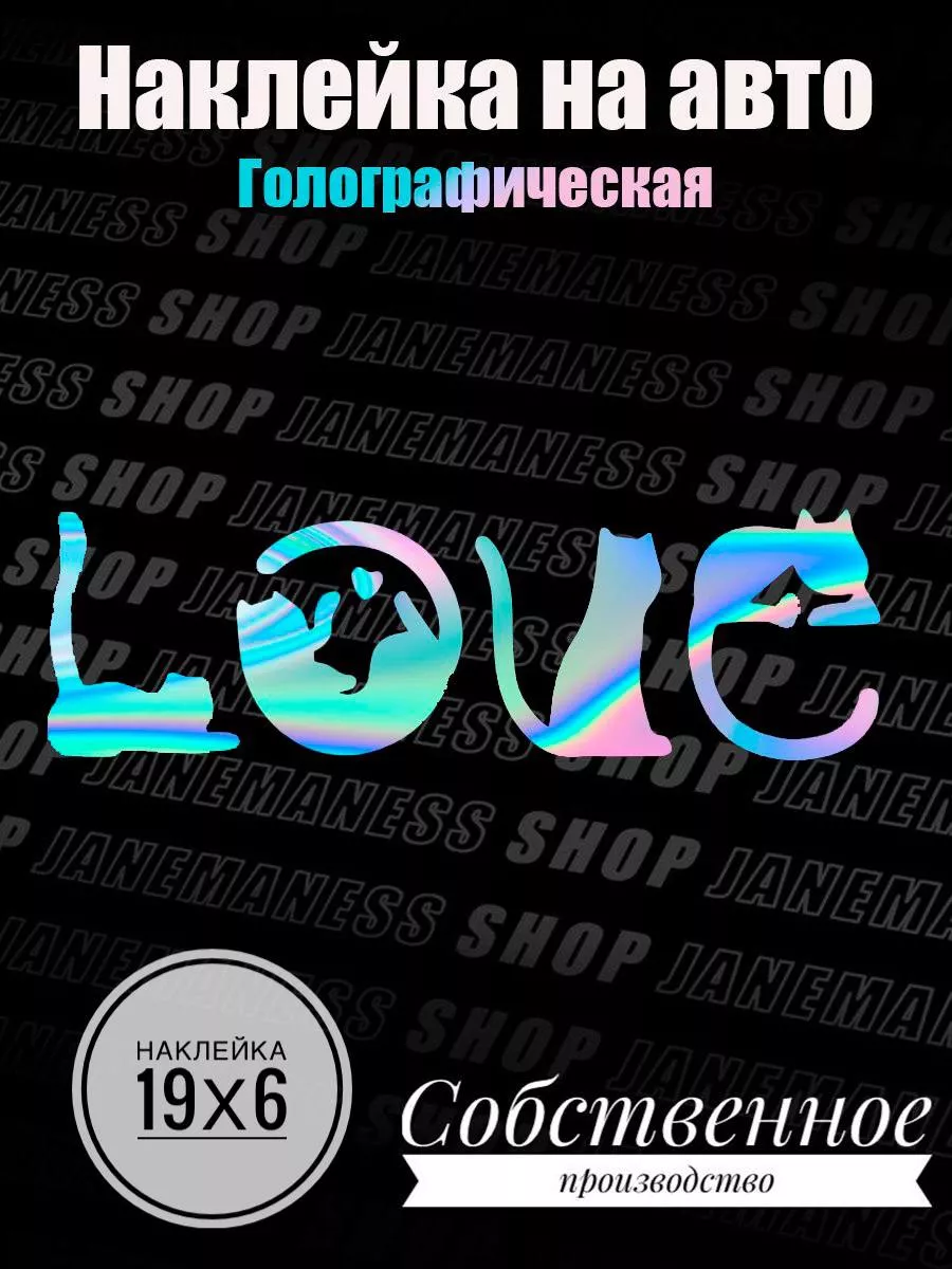 Голографическая наклейка...