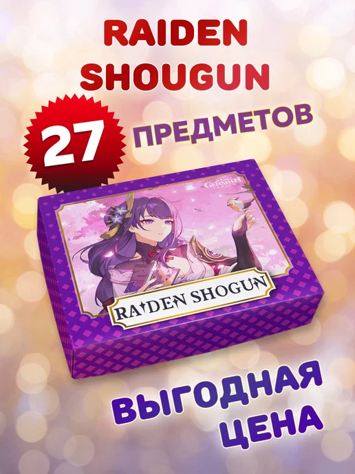 ANIMANIA_SHOP Райдэн genshin, фиолетовый, фото 2