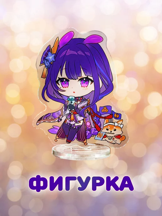 ANIMANIA_SHOP Райдэн genshin, фиолетовый, фото 3