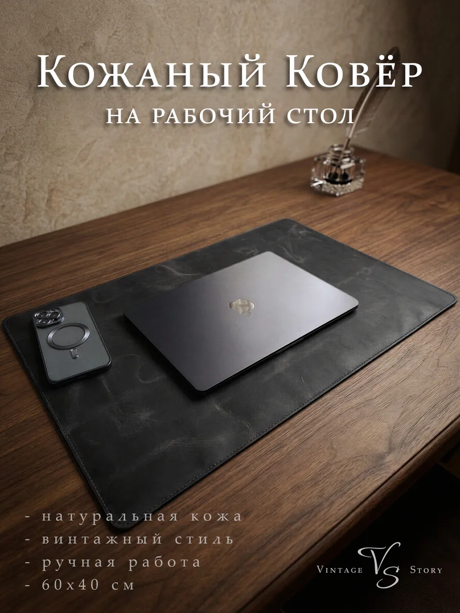 Винтажный кожаный коврик для рабочего стола, черный