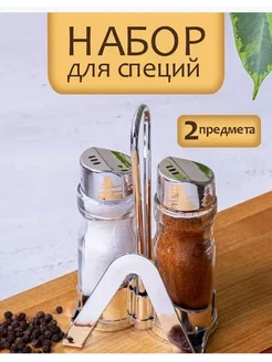 Набор для специй с салфетницей Amir Shop 248997481 купить за 148 ₽ в интернет-магазине Wildberries