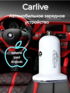 Автомобильное зарядное устройство