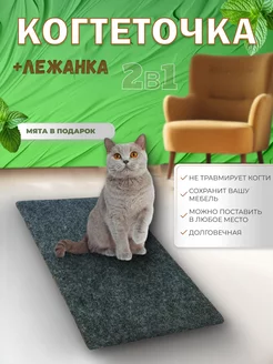 Когтеточка для кошек