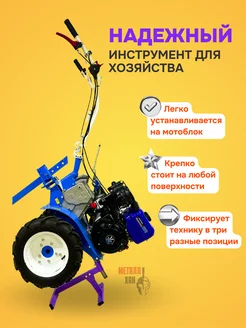 Домкрат для мотоблока Металл-Хан 249001853 купить за 1 566 ₽ в интернет-магазине Wildberries