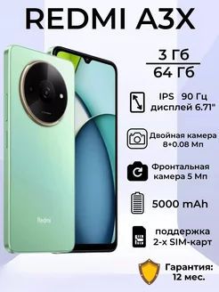 Смартфон Xiaomi Redmi A3x 3/64GB Lumis 249004111 купить за 109 402 ₽ в интернет-магазине Wildberries