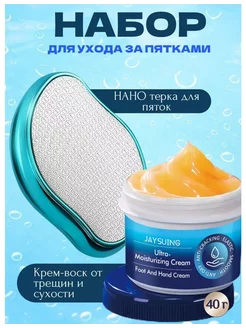 Нано терка для ног SM.Market 249009384 купить за 196 ₽ в интернет-магазине Wildberries