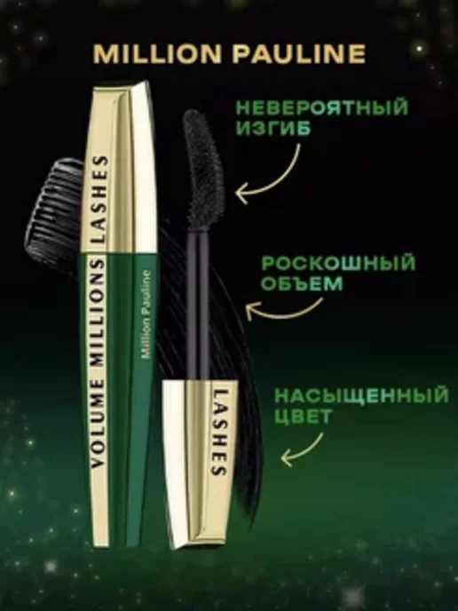 Плюшевый Квартал Тушь для ресниц черная объем и удлинение, черный, фото 2