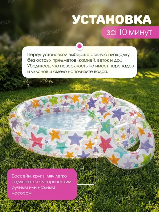 Intex Детский бассейн надувной 59460 с мячом и кругом, 122x25 см, 122x25 см, в упаковке 900 г, фото 3