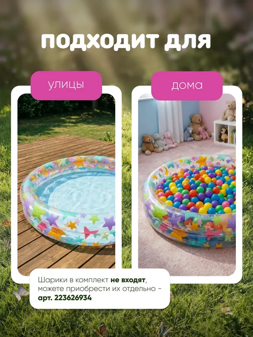 Intex Детский бассейн надувной 59460 с мячом и кругом, 122x25 см, 122x25 см, в упаковке 900 г, фото 5