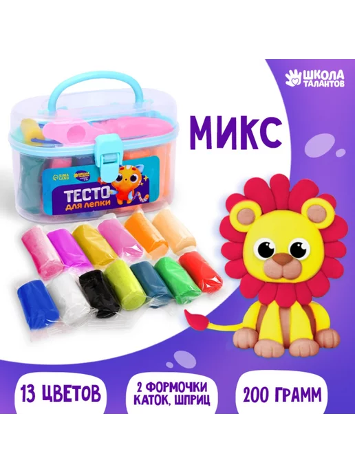 Школа талантов Тесто для лепки 7 цветов с формочкой МИКС, 13 цв.