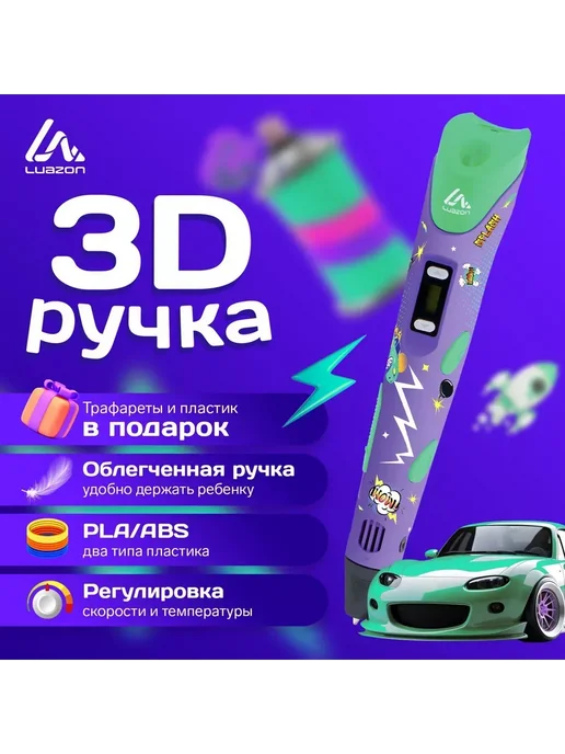 Luazon Home 3D ручка пластик в комплекте, вариант