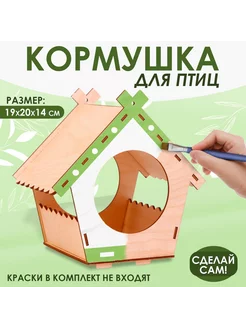 Деревянный скворечник - кормушка для птиц Домик