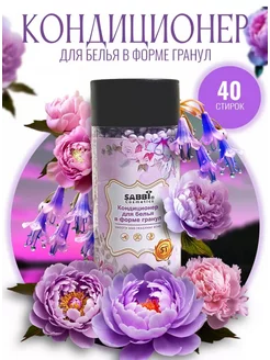 Кондиционер для белья в гранулах парфюмированный Cosmeticalux 249013515 купить за 213 ₽ в интернет-магазине Wildberries