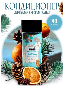 Кондиционер для белья в гранулах парфюмированный Cosmeticalux 249013518 купить за 213 ₽ в интернет-магазине Wildberries