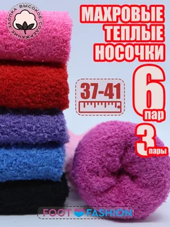 Носки термоноски теплые травка набор Foot Fashion 249016001 купить за 331 ₽ в интернет-магазине Wildberries