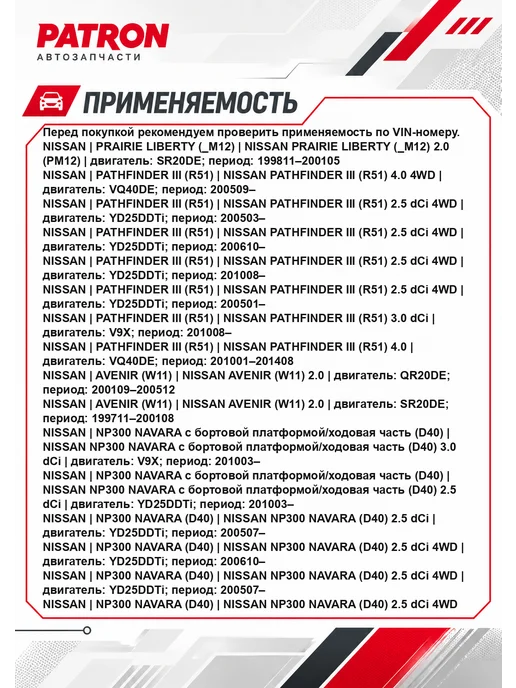 PATRON Болт-эксцентрик Infiniti Nissan QX56 Armada Navara, Nissan Armada Navara, фото 2